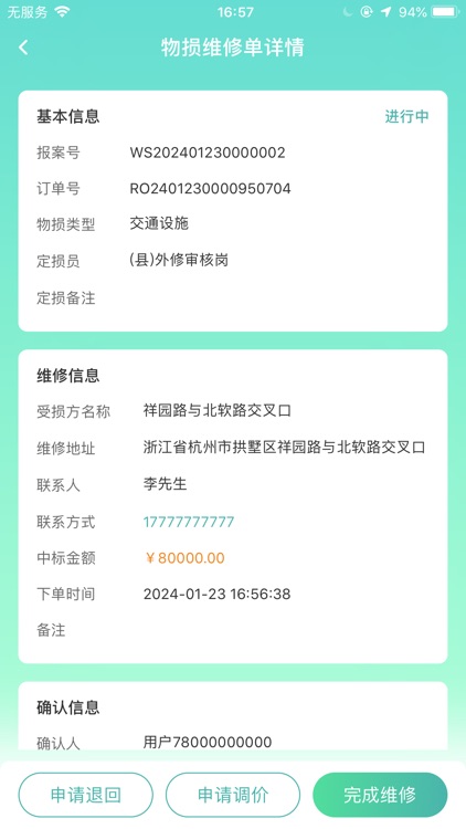 袋鼠低碳 screenshot-4