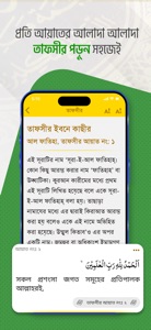 Al Quran Bangla screenshot #3 for iPhone