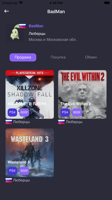 Need a game