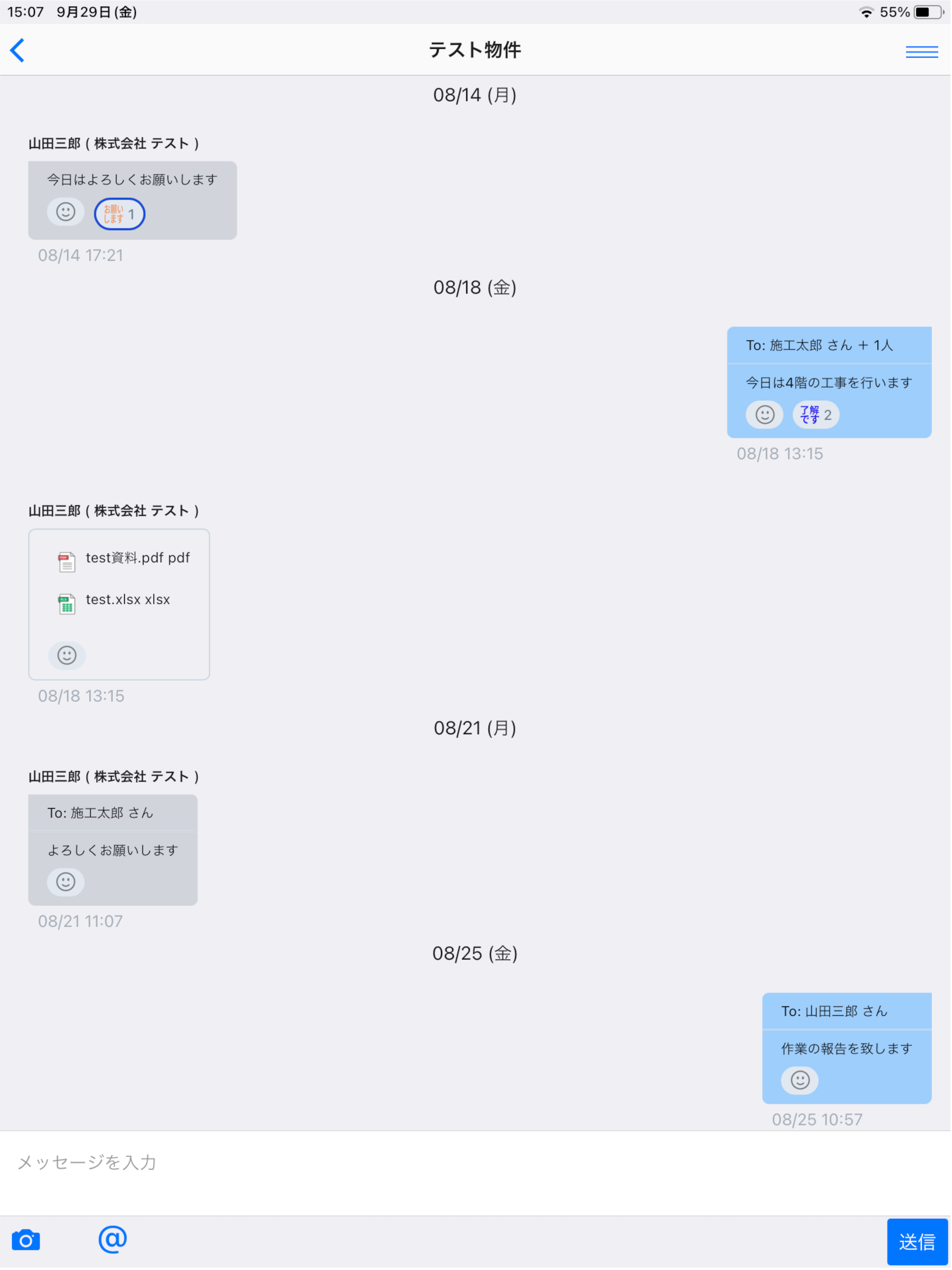 SpadeChat screenshot 6