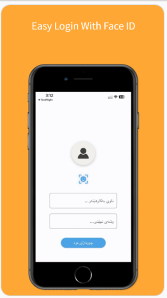 #2. Smart Attendance (iOS) 由: Sardasht Aziz