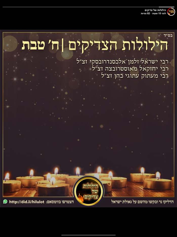 Kolel - Judaism and Torah Videos