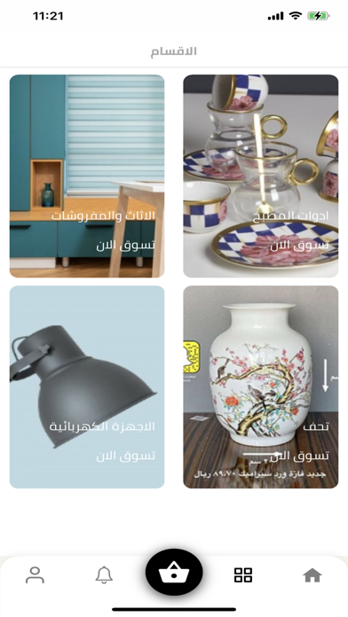ابتكارات الصين Screenshot