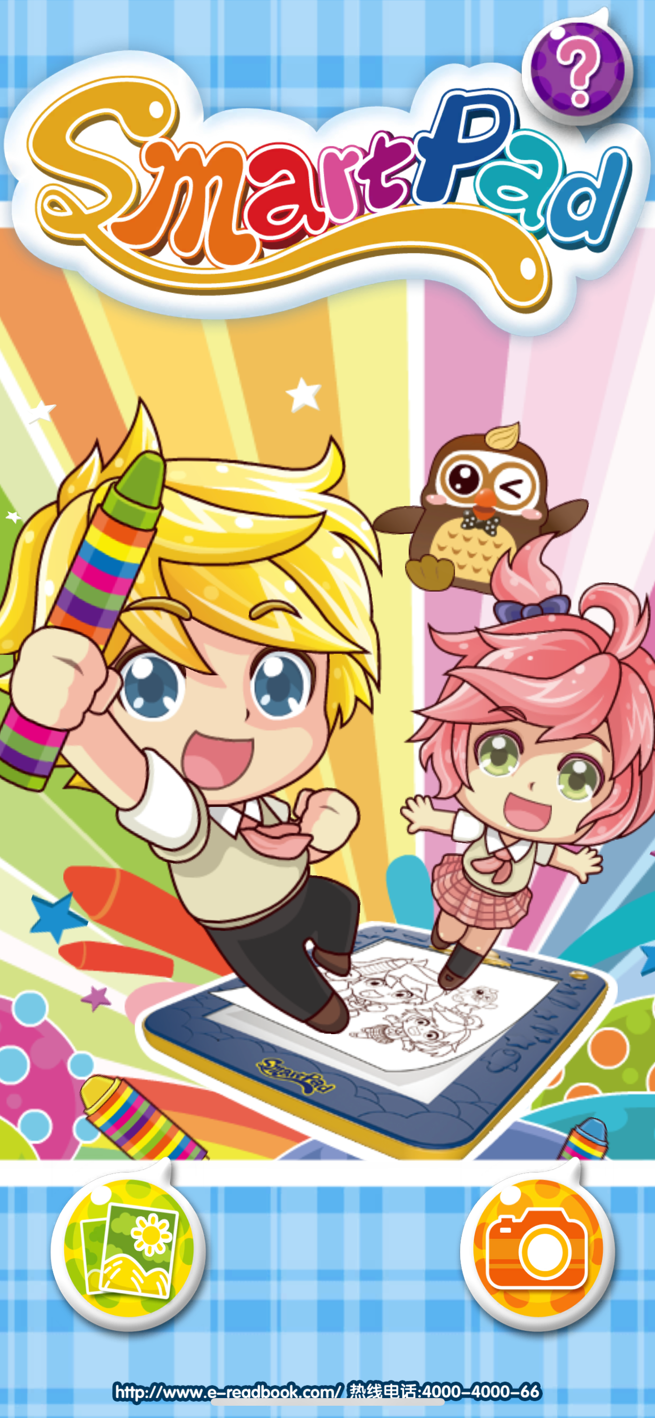 易读宝SmartPad