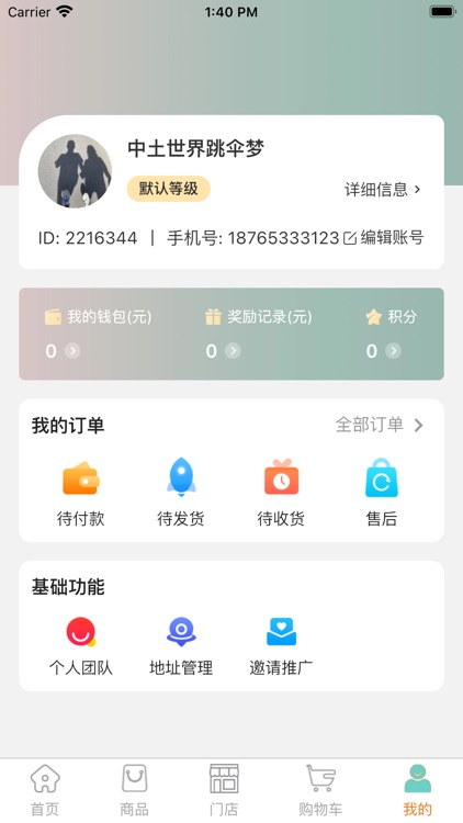洢人壹方