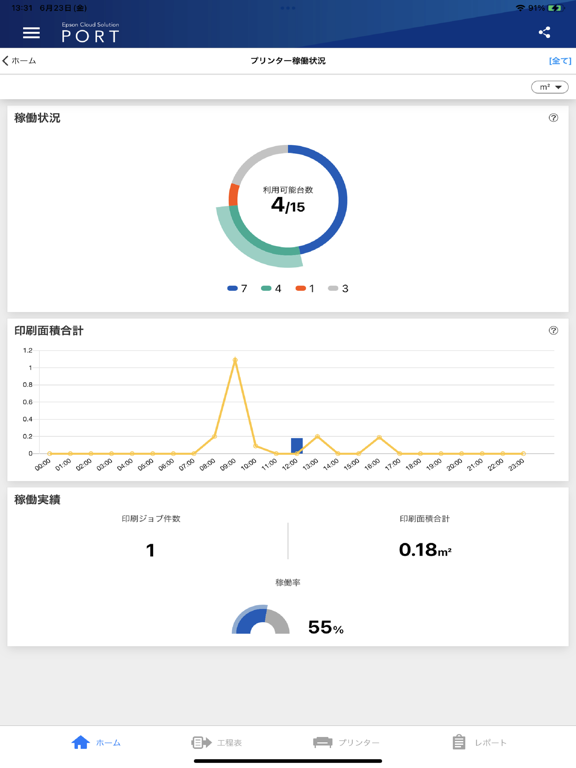 Epson Cloud Solution PORTのおすすめ画像2