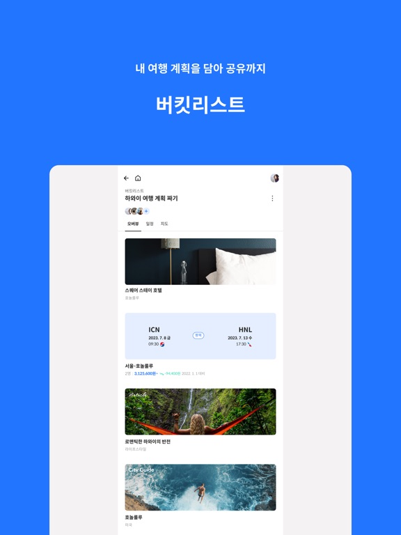 Kyte - 우리는 현재 여행형, 카이트 iPad screenshot 5 - Travel app