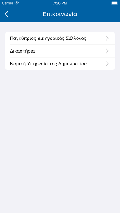 Cyprus Bar Association Screenshot