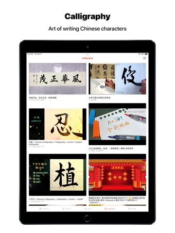 Chinese Characters Dailyのおすすめ画像4