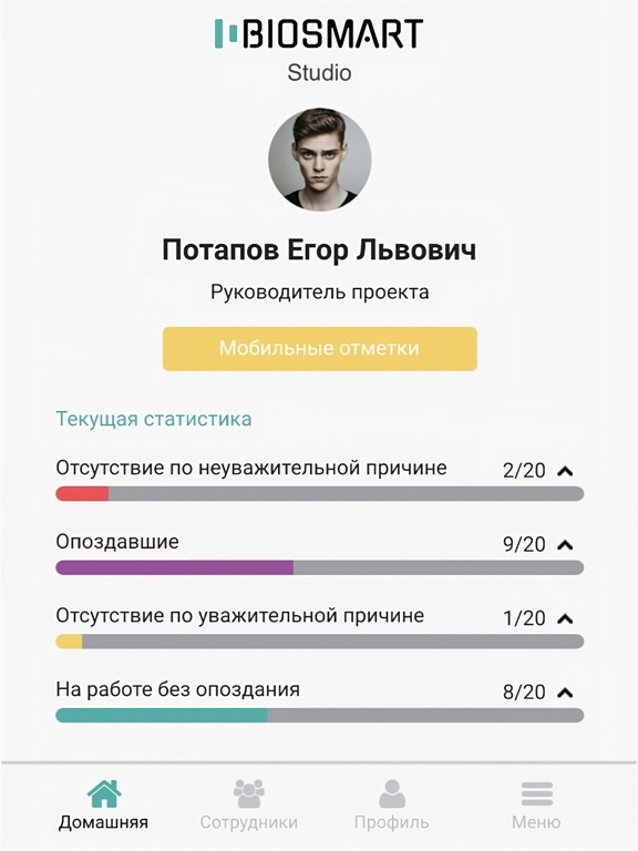 Screenshot #4 pour BioSmart Studio