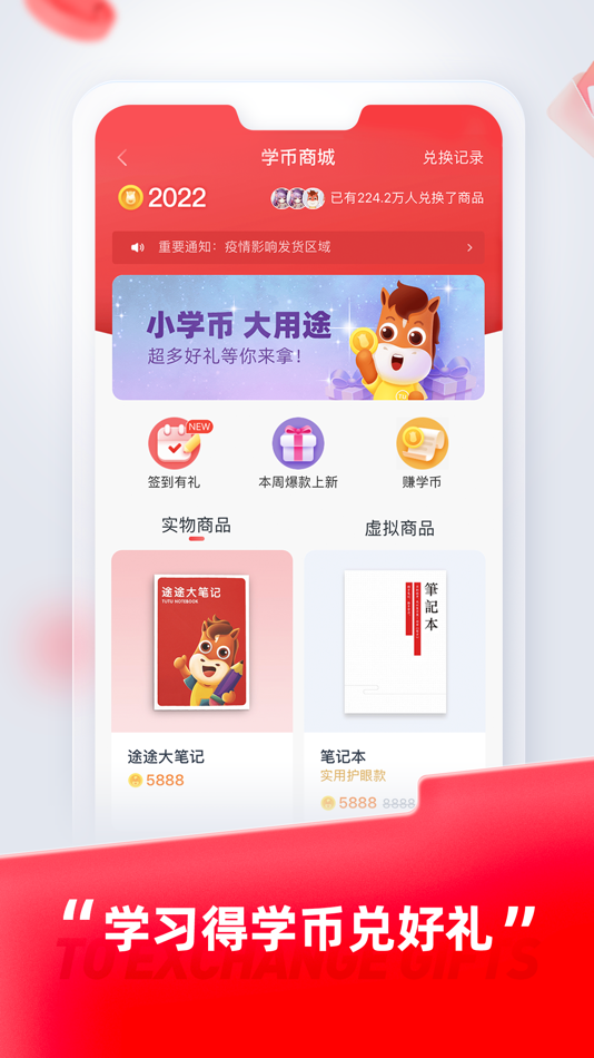 #4. 途途课堂-中小学作业辅导工具 (iOS) 由: Beijing Tutu Xiangshang Online Tutor School