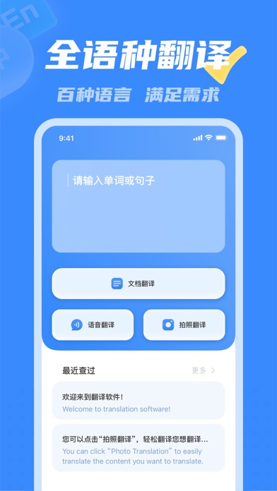 彩豆翻译 Screenshot