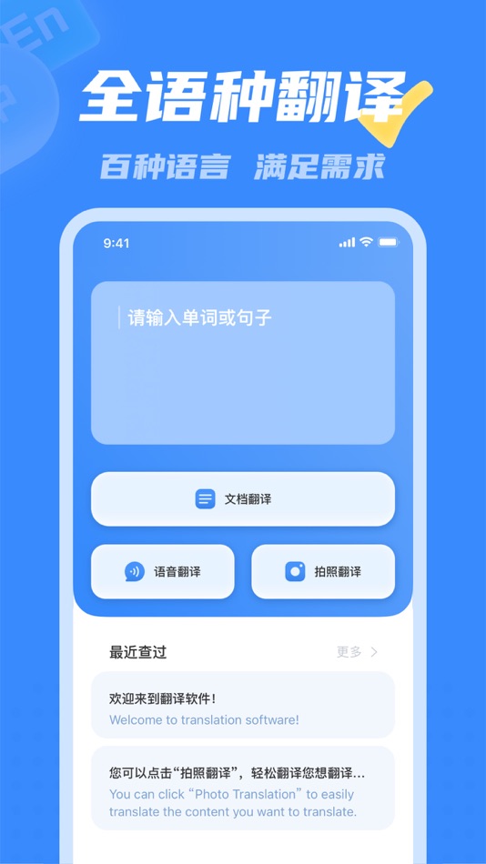 #1. 彩豆翻译 (iOS) 由: Hangzhou Jiadi Bozhong