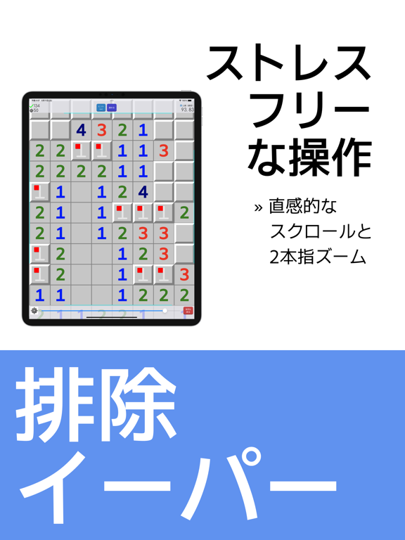 運ゲー排除マインスイーパ - UnambiSweeperのおすすめ画像2