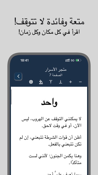 حكاية: كتب، روايات، وأكثر! Screenshot