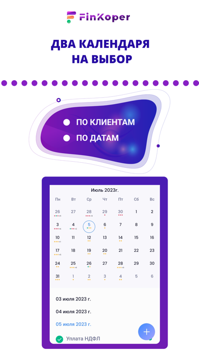 FinKoper CRM для сотрудника Screenshot