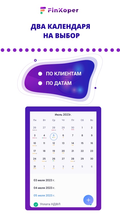 FinKoper CRM для сотрудника