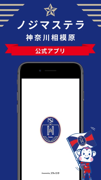 ノジマステラ神奈川相模原アプリ