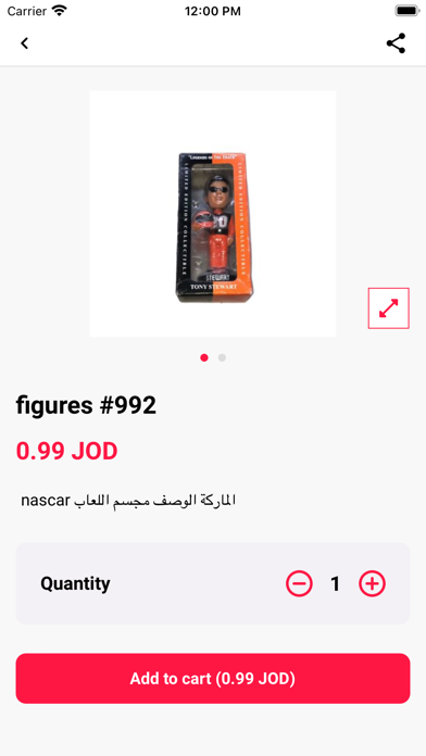 Catalog Jo Screenshot