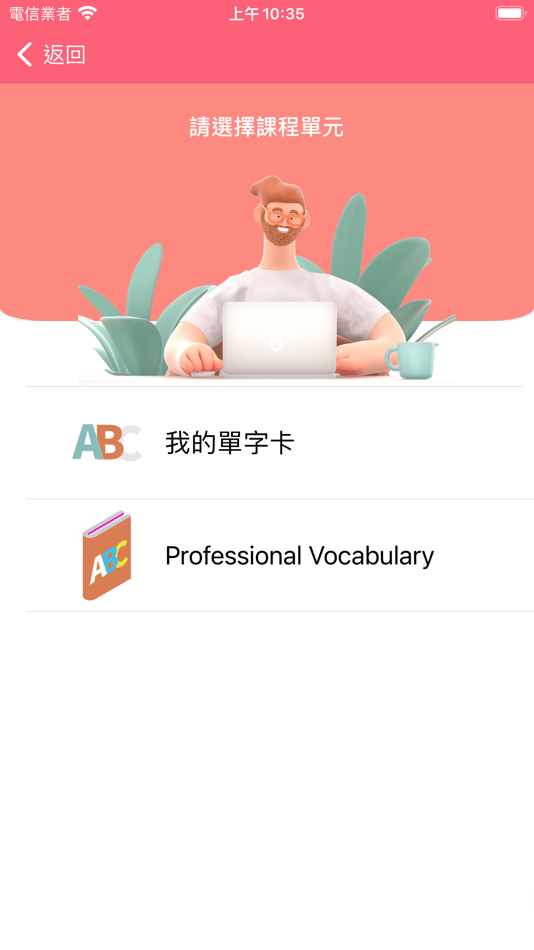 #2. i明志 (iOS) 来自: 文鶴出版有限公司