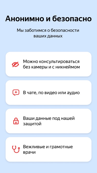 Yandex.Health – doctors online Screenshot