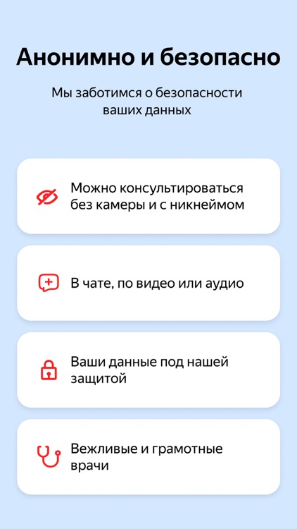 Yandex.Health – doctors online screenshot-3