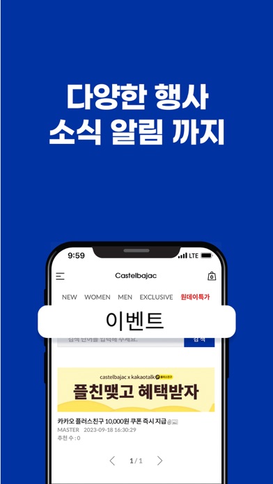 까스텔바작 Screenshot