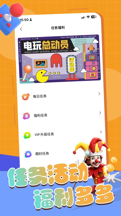 电玩总动员 screenshot-5