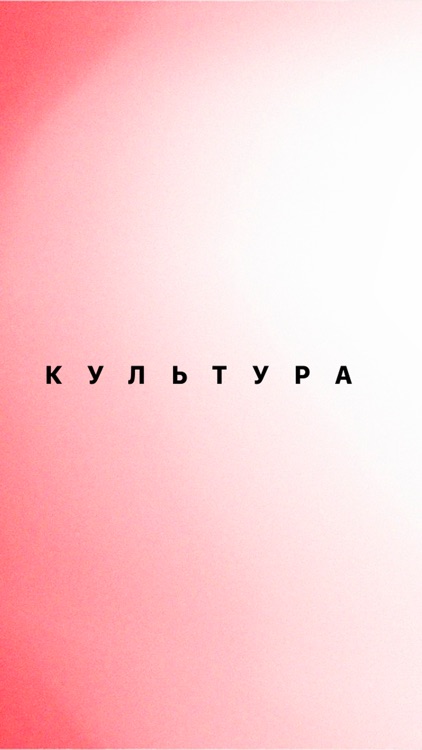 Культура Парикмахерская