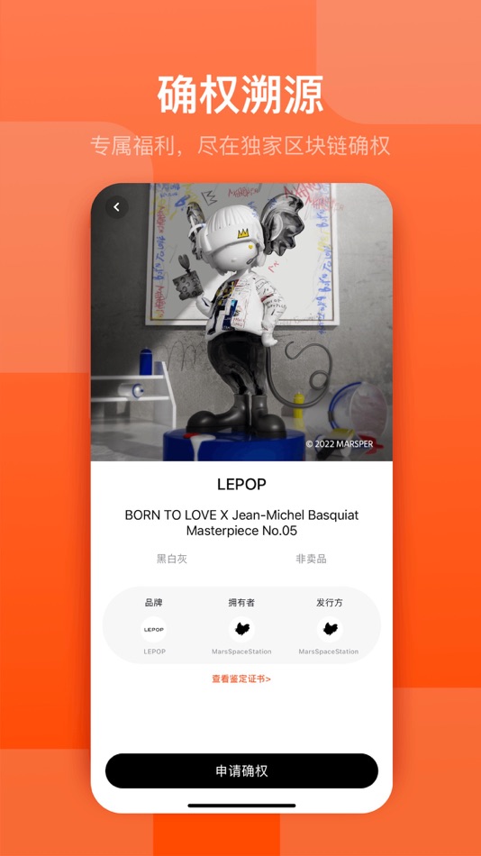#2. LEPOP (iOS) 由: 上海乐之湃生活科技有限公司