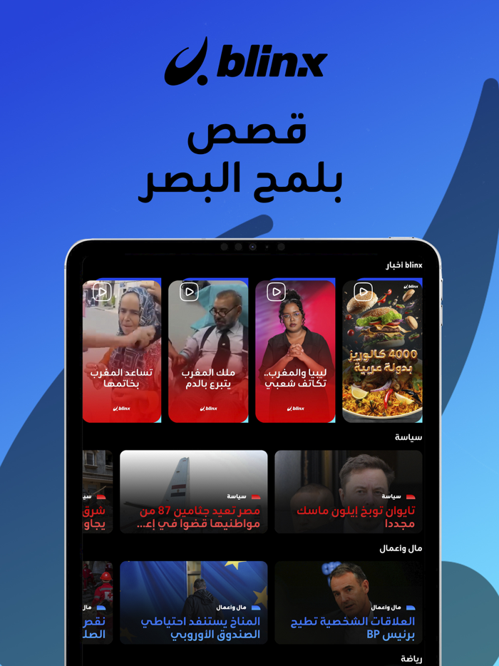 Blinx - More Story Less Noise