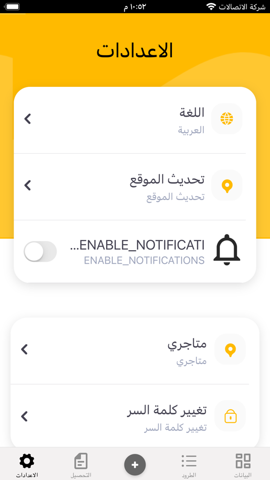 #7. Nitro Delivery (iOS) Podle: Rubik Smart Solutions