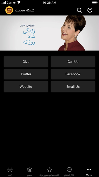 Mohabat TV Screenshot