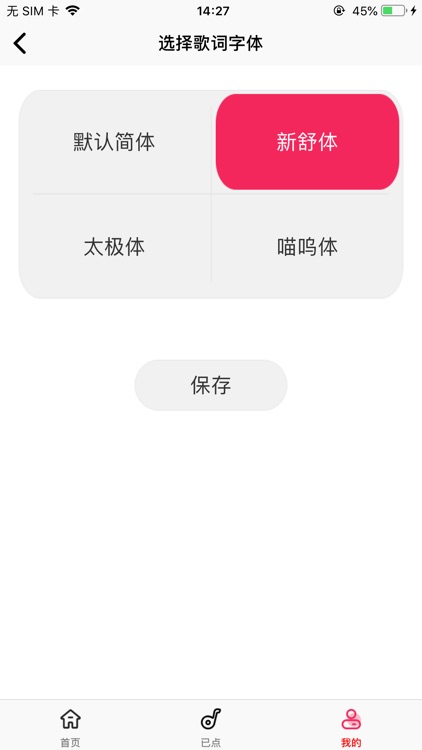 字幕音箱 screenshot-4