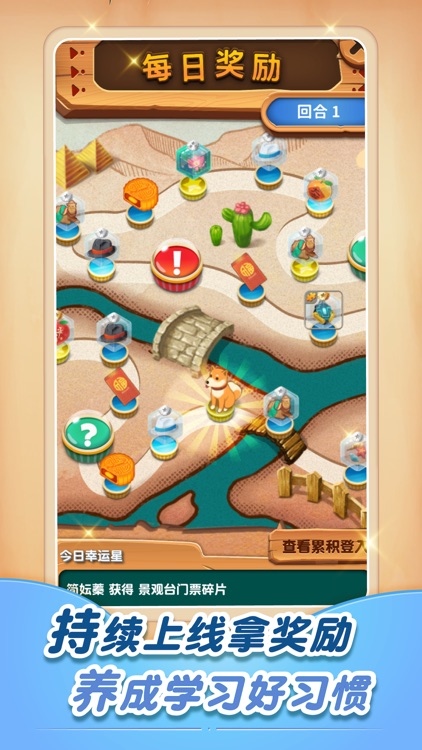 PaGamO-China screenshot-6