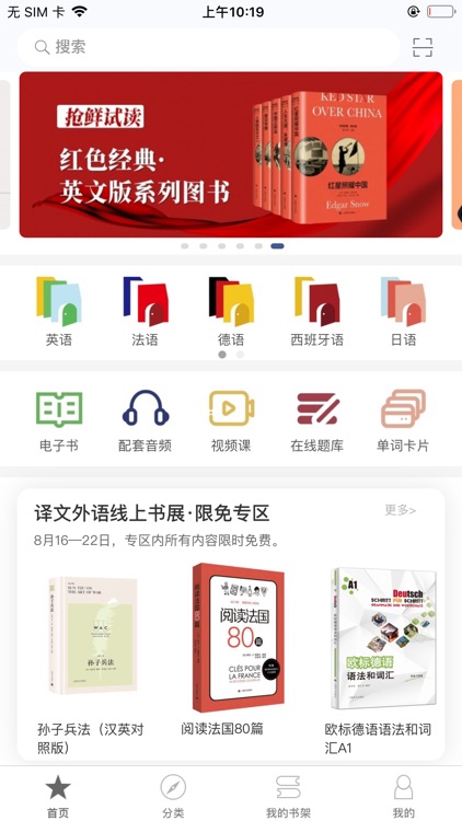 译文语言学习 – 上海译文出版社官方出品