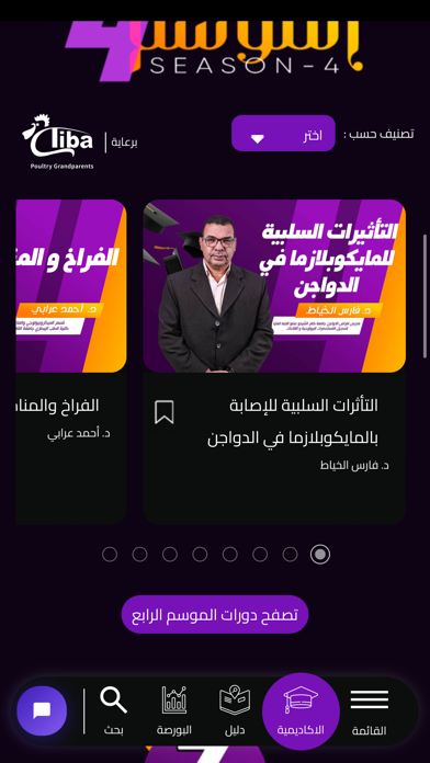 Mazra3ty Screenshot