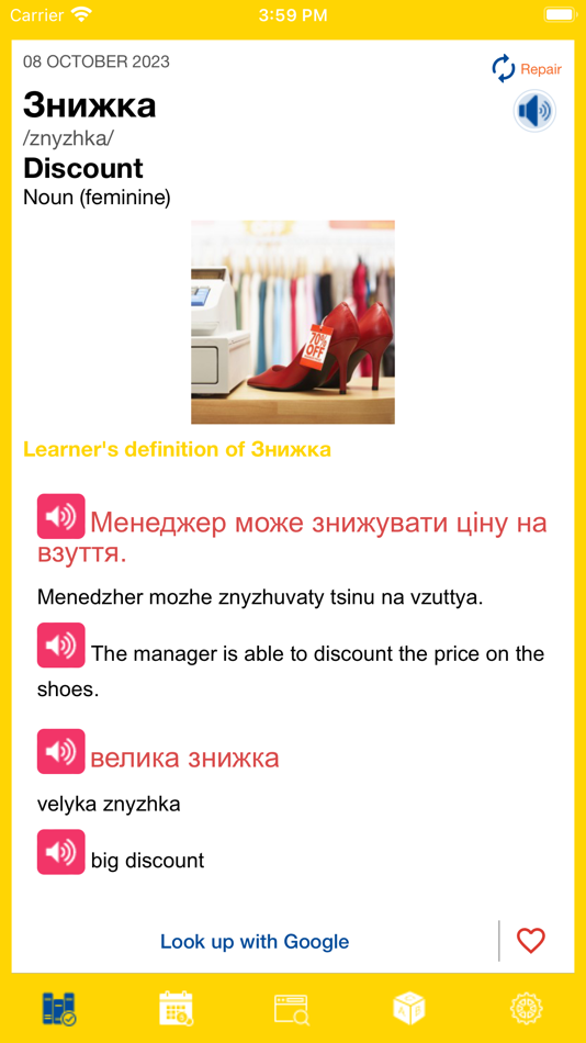 Ukrainian Word of the Day - 1.0.1 - (iOS)