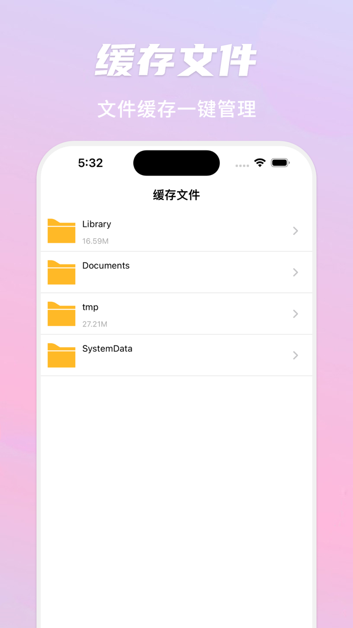 换机助手-零流量极速传输助手