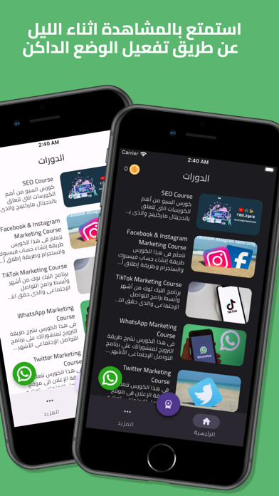 Digital Marketing Academy Screenshot