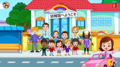 My Town : Preschool Doll Houseのおすすめ画像1