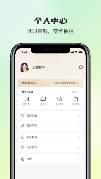 智慧五台山 screenshot-4