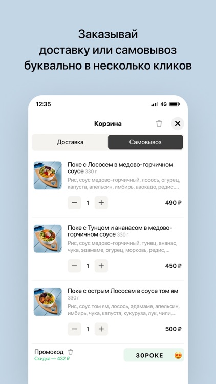 Alohapoke: доставка еды