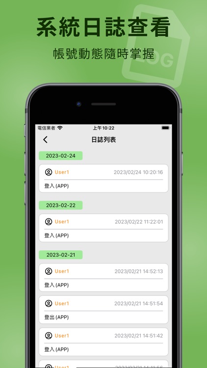 得意智能安防 screenshot-6