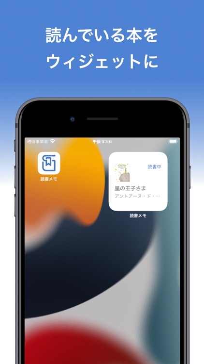 読書メモ管理アプリ fusen screenshot-4