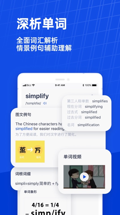 百词斩-学英语、背单词必备 screenshot-4