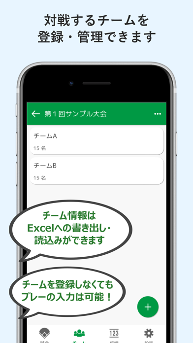 Visco mobileのスクリーンショット - 8