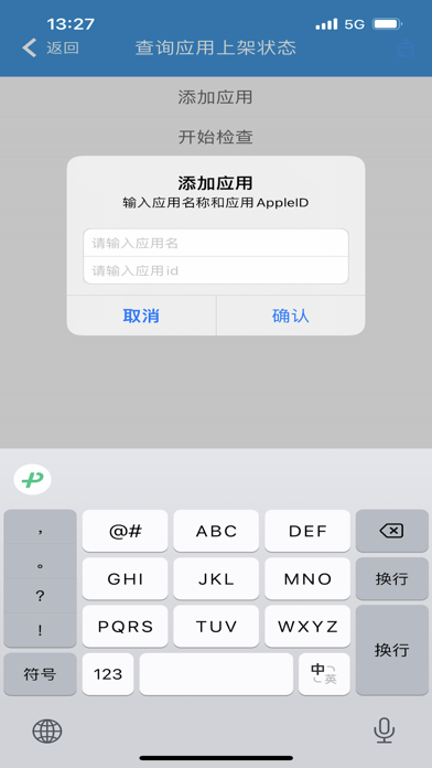 安全助手QR Screenshot