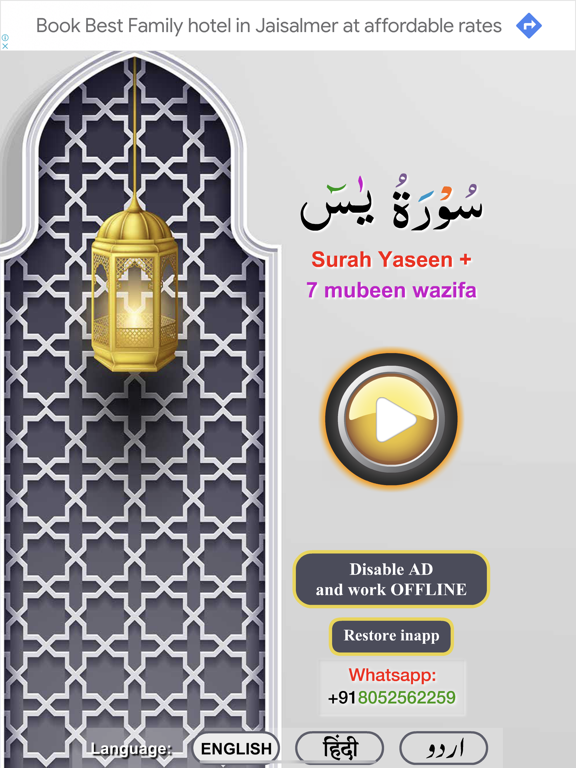 Screenshot #4 pour Surah Yaseen + 7 Mubeen wazifa