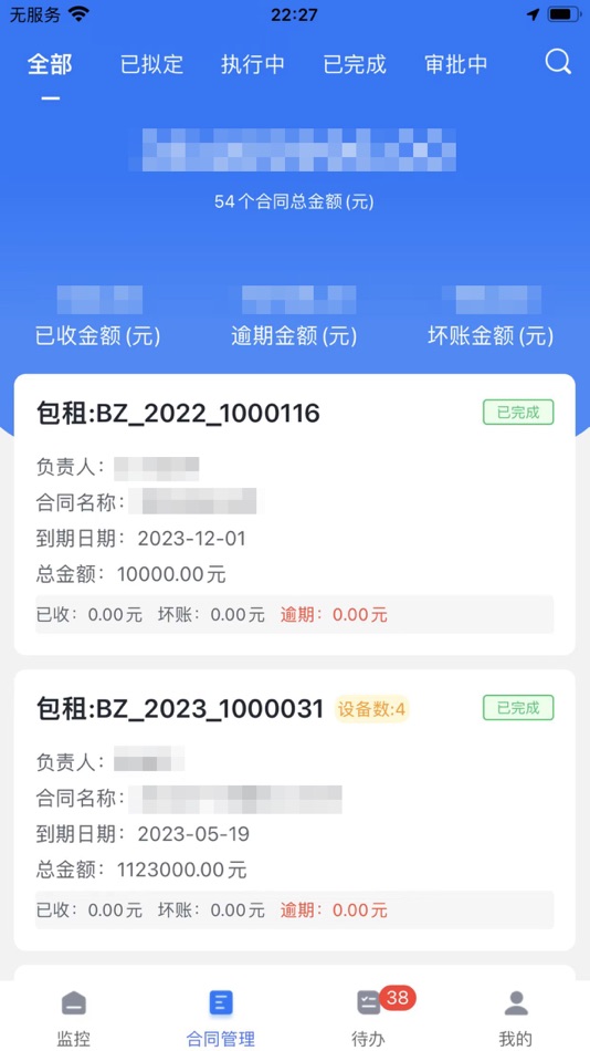 #1. 智起 (iOS) 由: 三一汽车起重机械有限公司